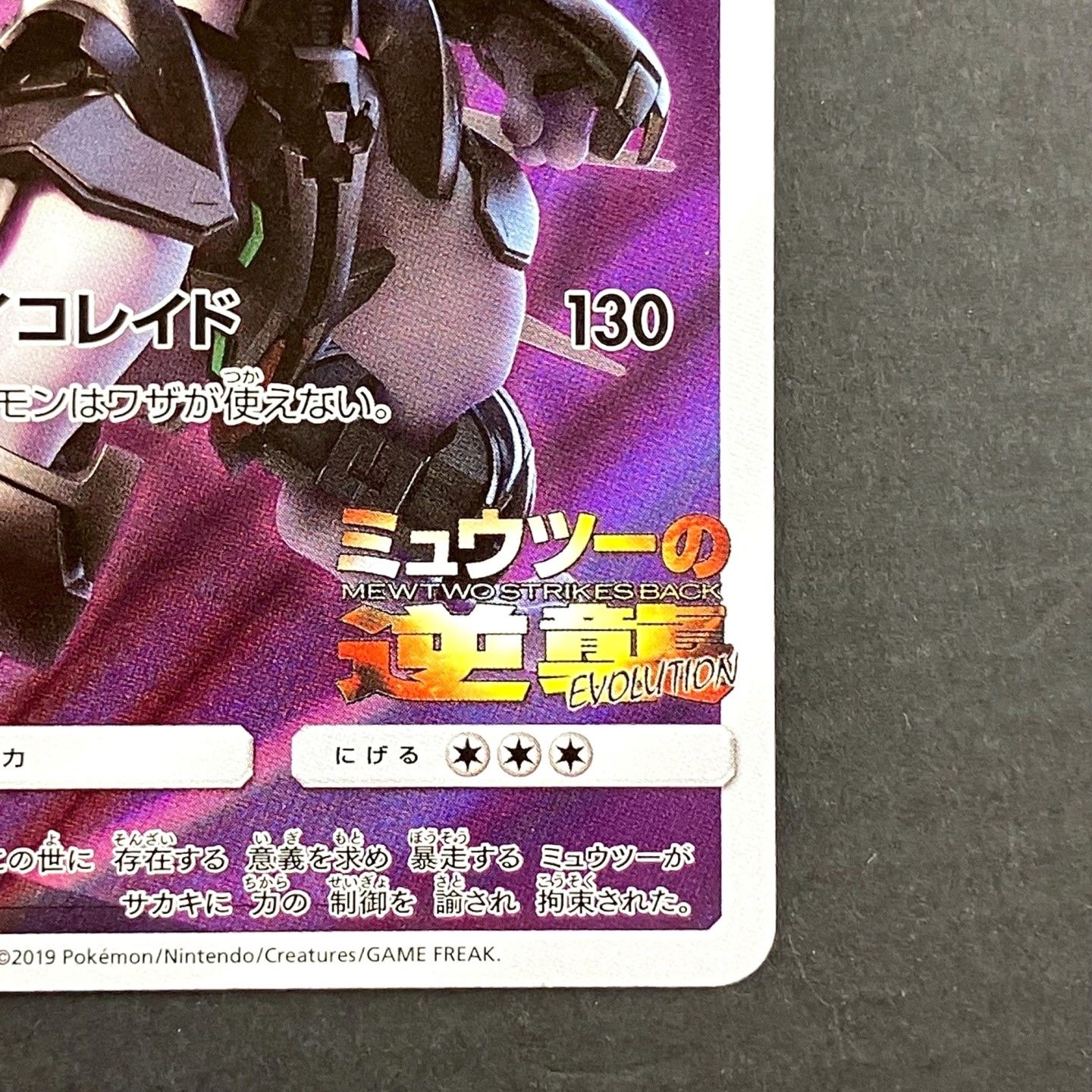 01w-4391 〇 ポケモンカードゲーム ポケカ PROMO アーマード