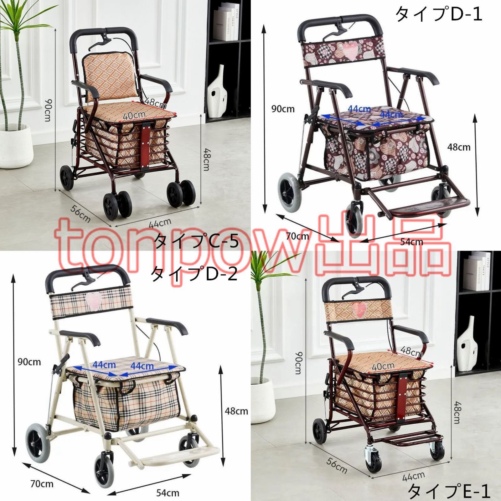 座れる ブレーキ