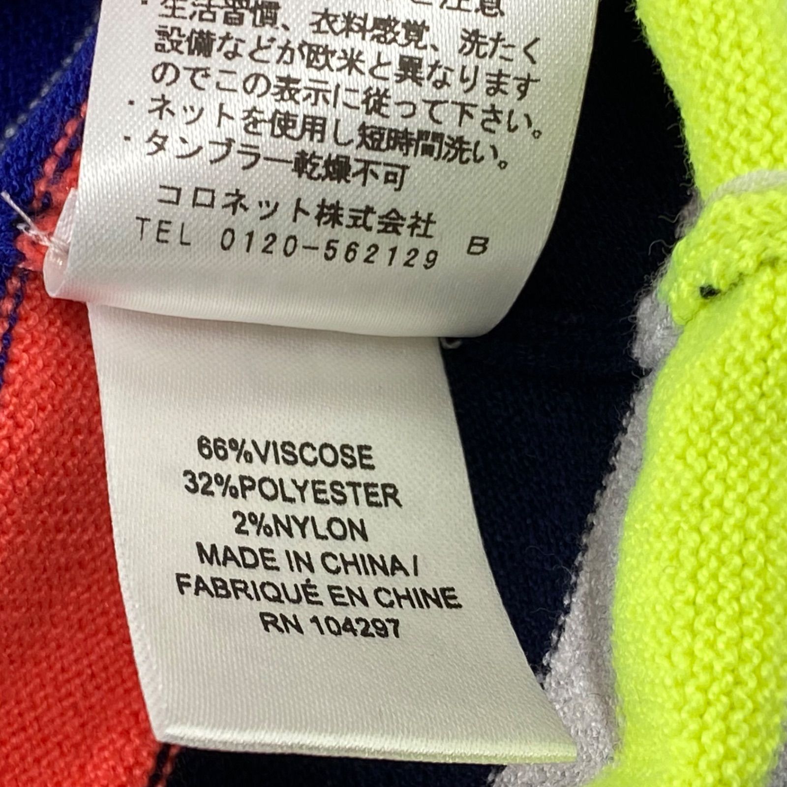膝丈
