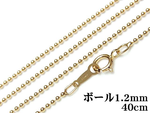 14KGF ネックレス ボールチェーン1.2mm 40cm【1コ販売】 / 14K-CH7