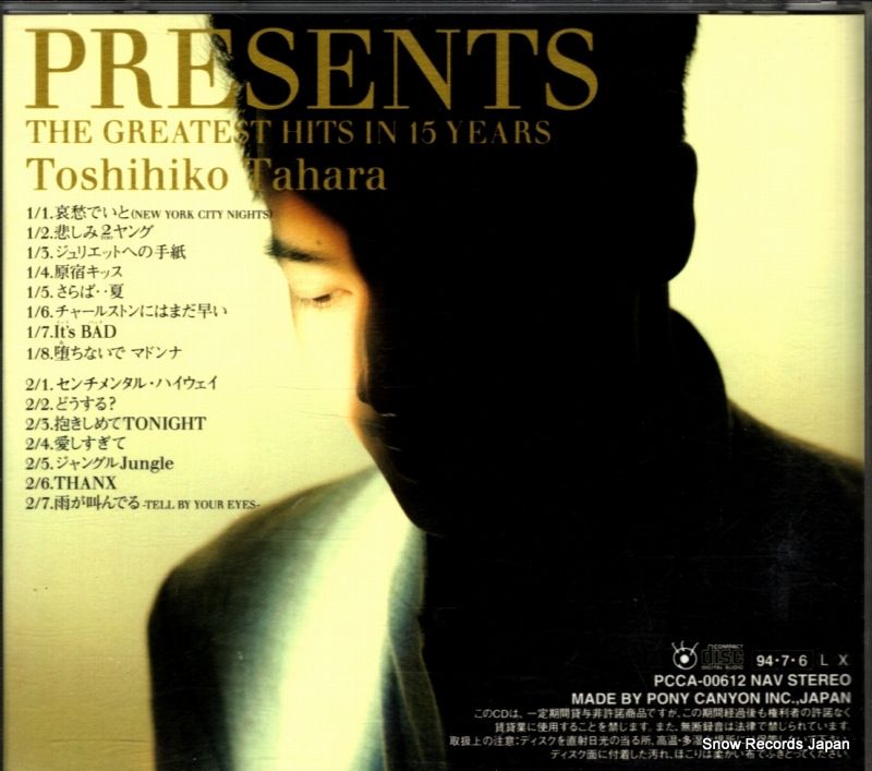 田原俊彦B面コレクション　ディスク2の歌詞カードなし Amazon.co.jp: 田原俊彦B面コレクション: ミュージック