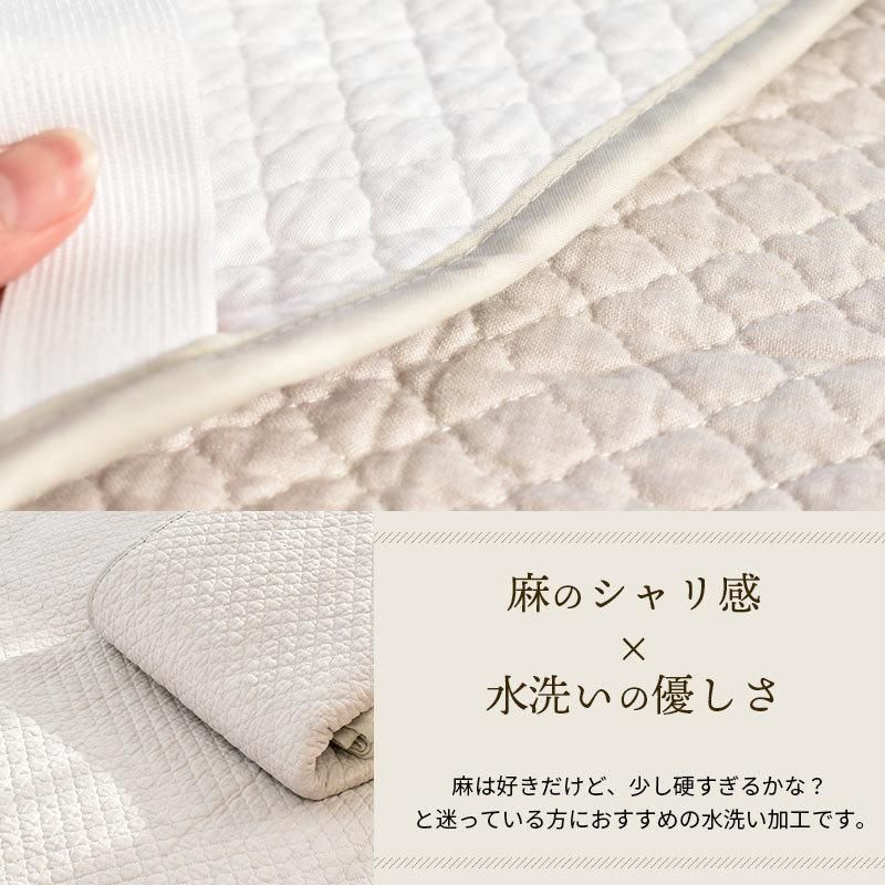 ウォッシャブル