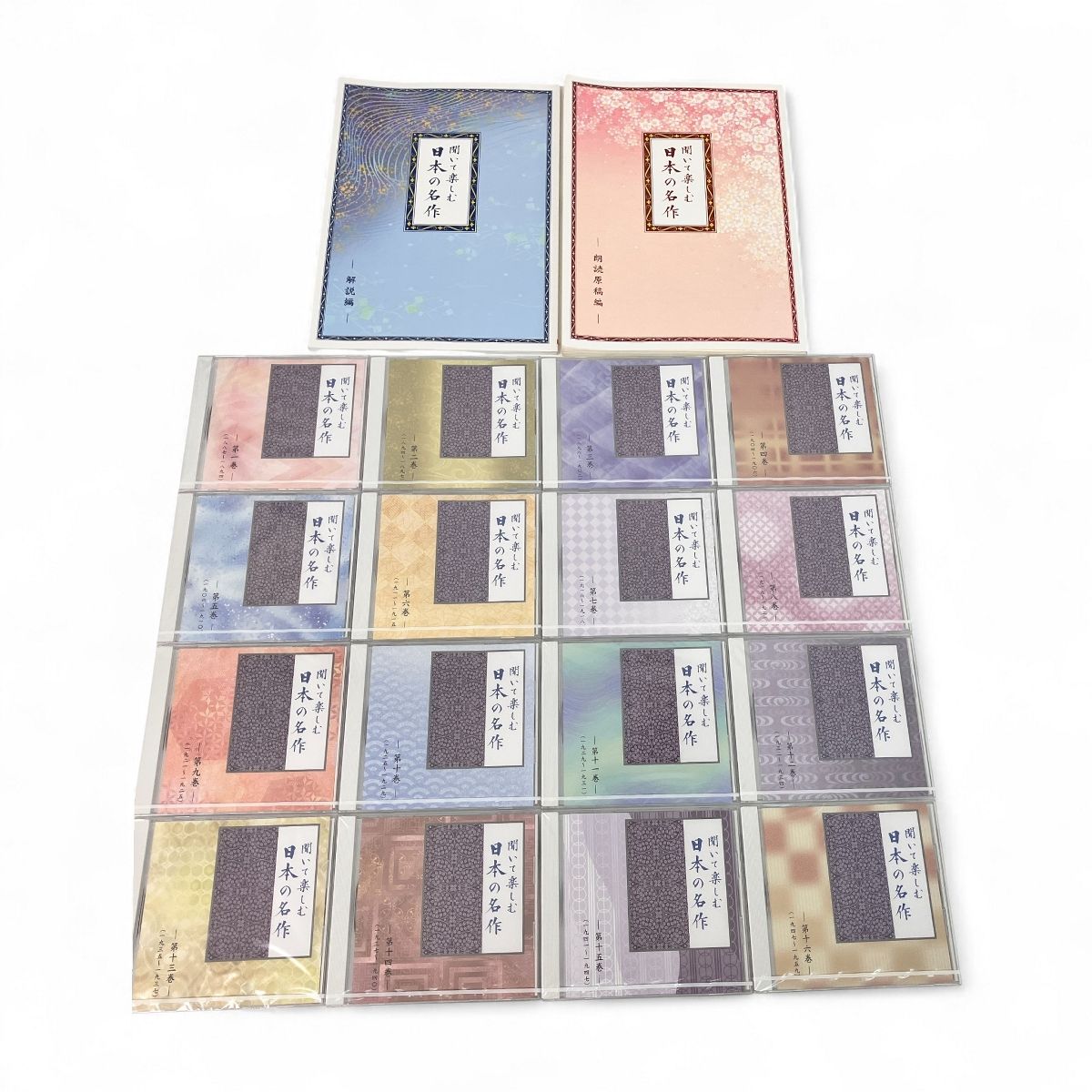 ユーキャン・聞いて楽しむ日本の名作 Amazon.co.jp: 聞いて楽しむ日本