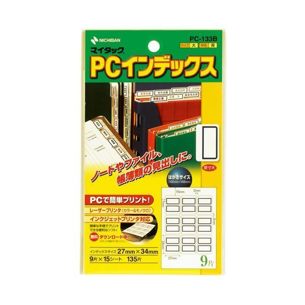 まとめ ニチバン マイタック PCインデックス 大 27×34mm 青枠 PC-133B 1パック 135片 9片×15シート ×30セット