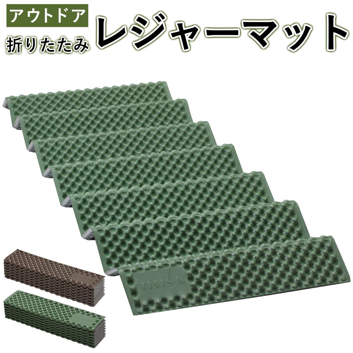 【色: アーミーグリーン】M-STYLE レジャーマット アルミ 折りたたみ コ Amazon.co.jp: M-STYLE レジャーマット アルミ 折りたたみ