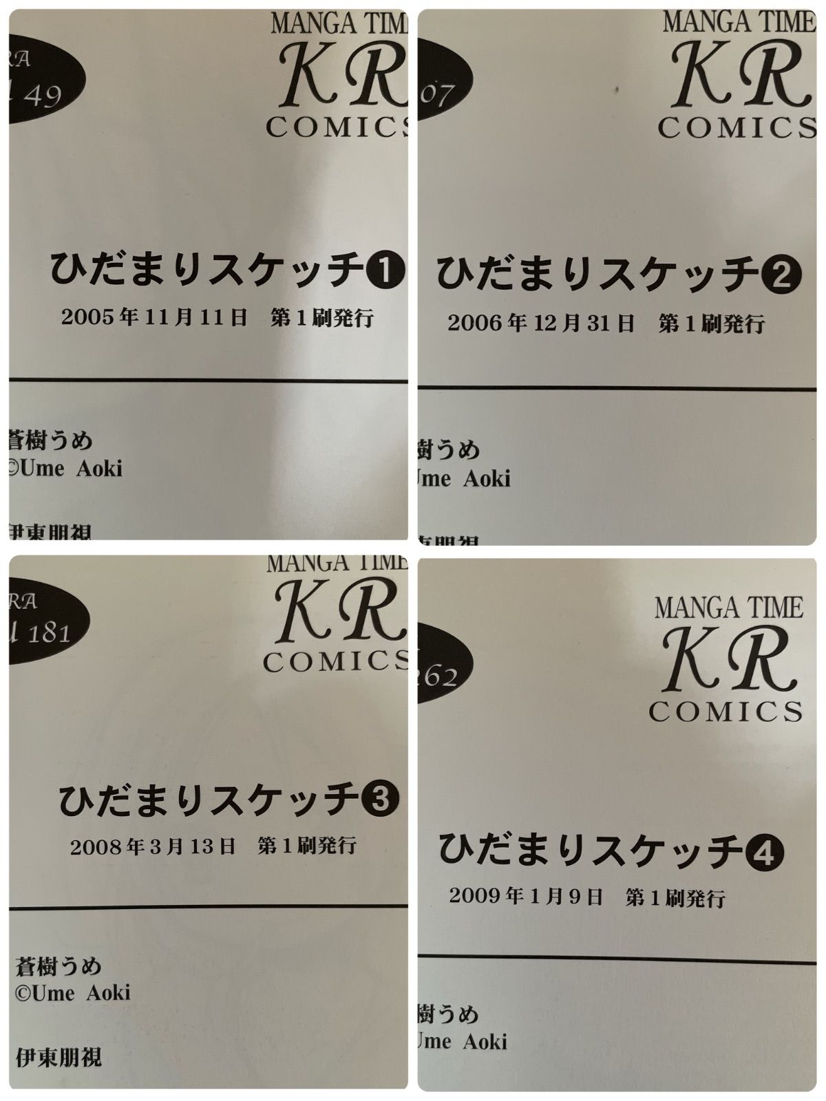 全巻初版帯付き】ひだまりスケッチ 全巻セット/蒼樹うめ☆漫画タイム 全巻初版帯付き】ひだまりスケッチ 全巻セット/蒼樹うめ☆漫画タイム
