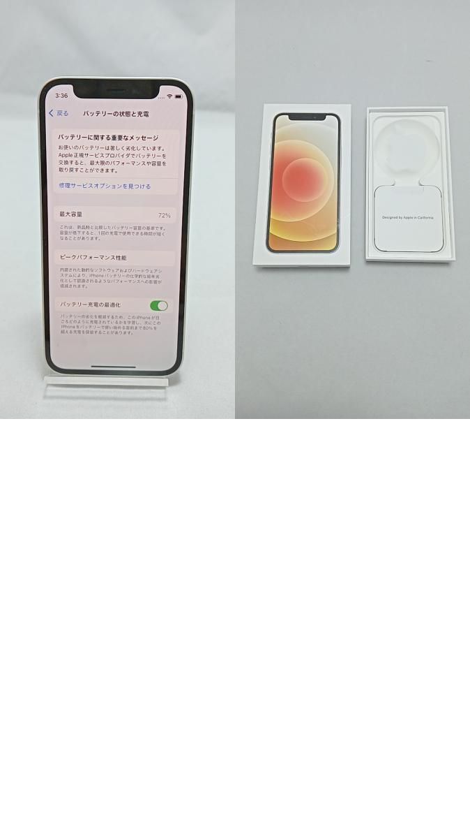 動作確認済！ iPhone12mini A2398 128GB 本体 ホワイト SIMフリー 箱 
