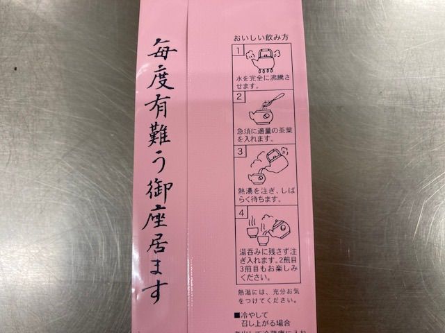 さんぴん茶 いずみ茶園 沖縄 人気 土産 ジャスミンティ 中国原産