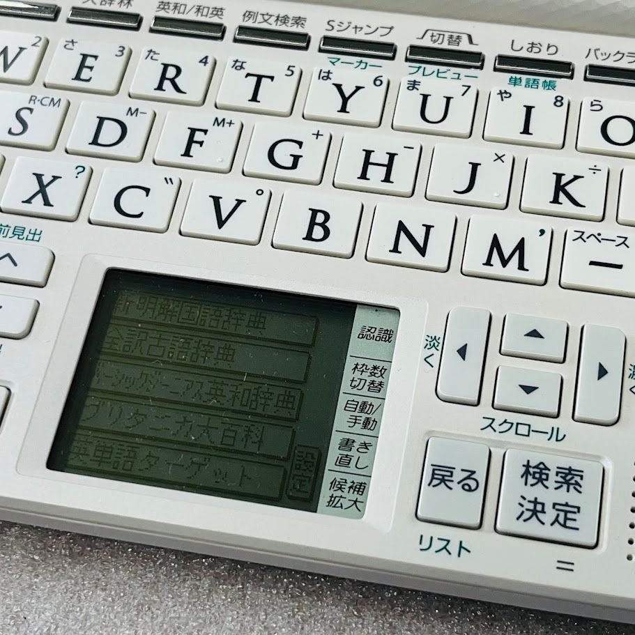 シャープ Papyrus 電子辞書 PW-GT570-W ホワイト 学習モデル 72