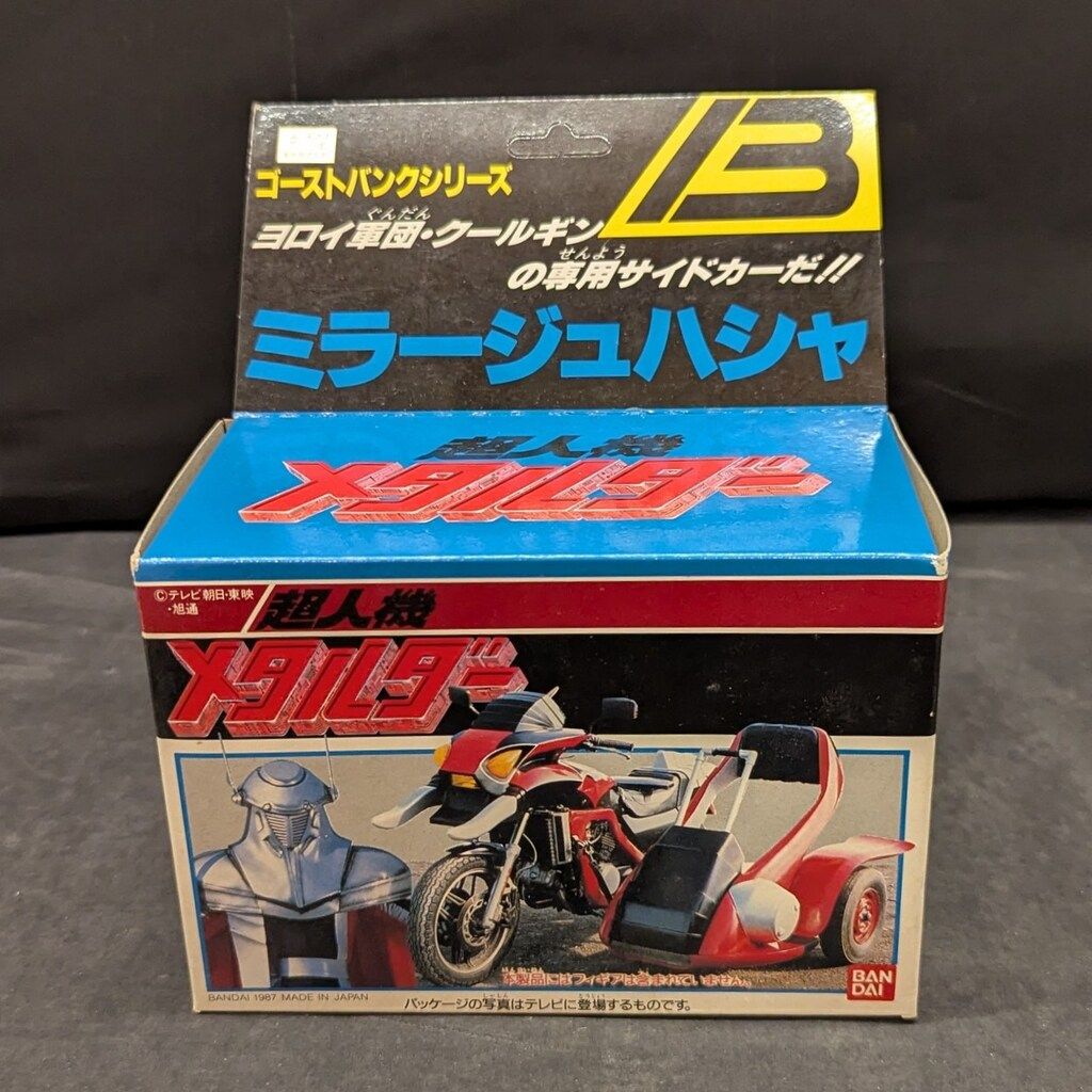 バンダイ ゴーストバンクシリーズ 超人機メタルダー ミラージュ