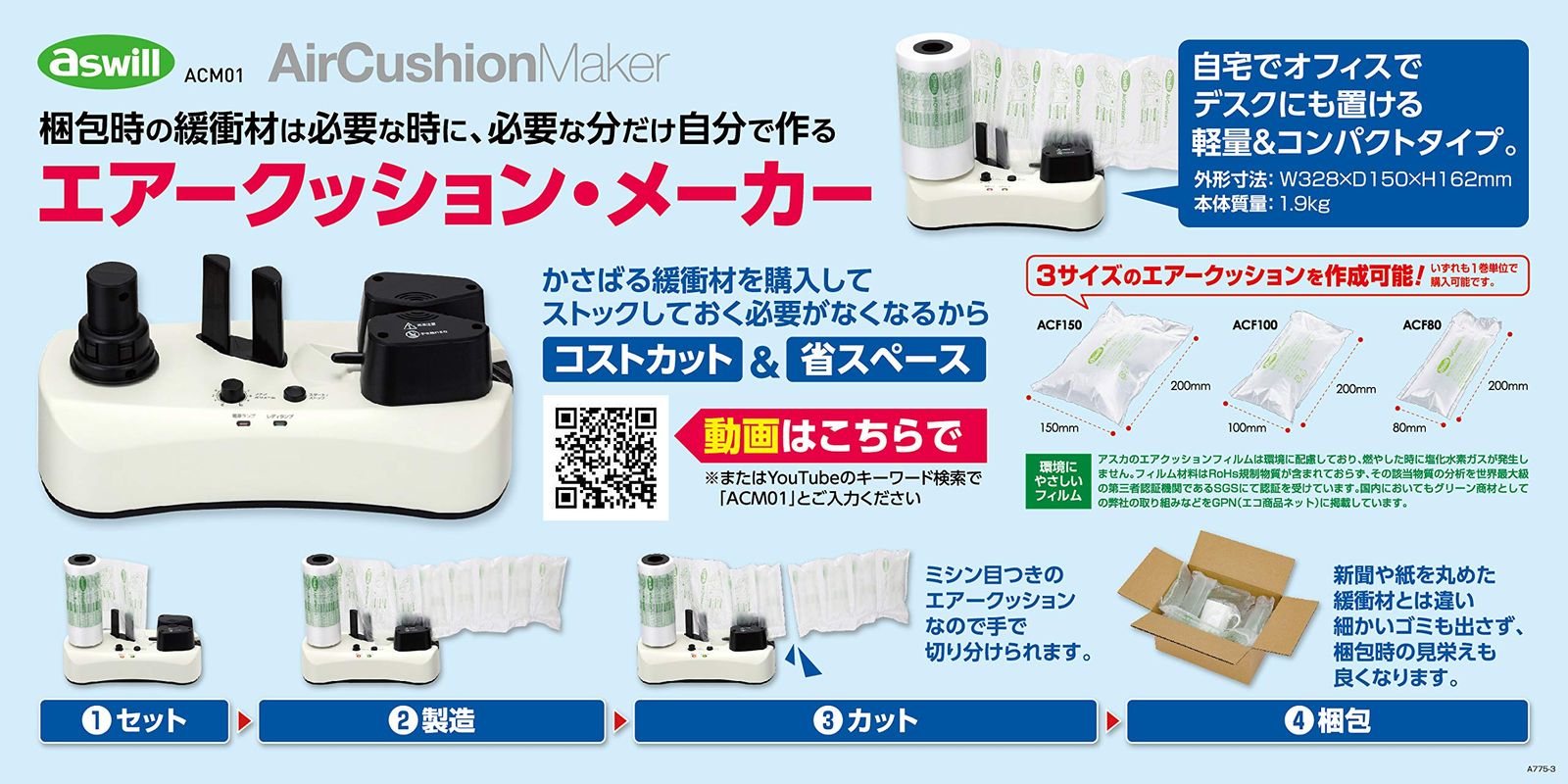 新着商品 アスウィル