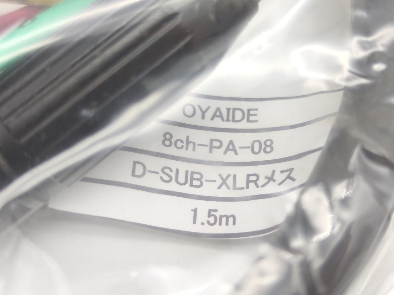 インボイス対応 か か不明 経年による汚れあり OYAIDE 8ch-PA-08 D-SUB-XLRメス 1.5m