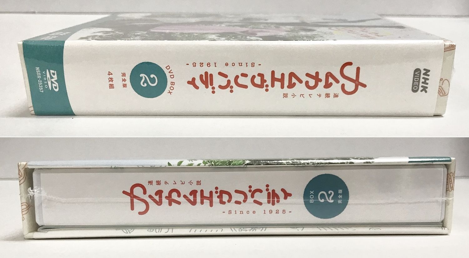 04.【未開封】連続テレビ小説 カムカムエヴリバディ 完全版 DVD