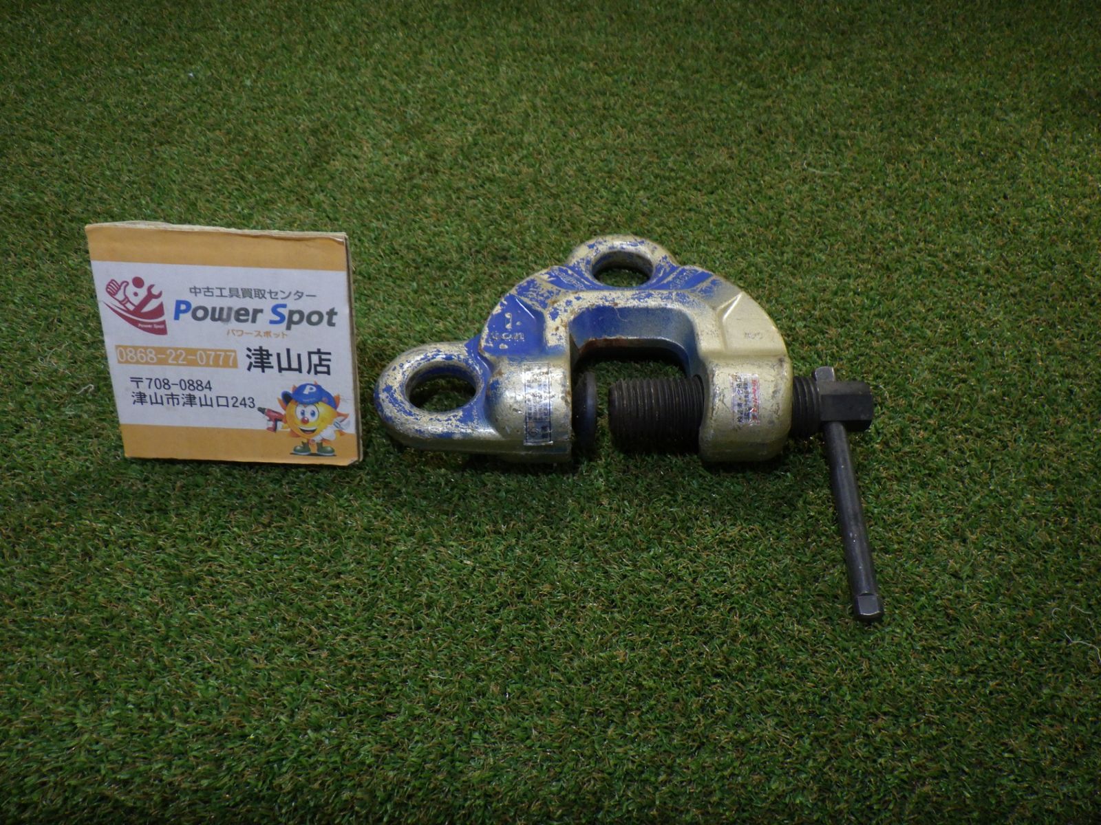 スーパーツール SUPERTOOL スクリューカムクランプ ダブル アイ型 PAT.P SDC1N DIY用品 大工道具 荷役用品 吊り器 250428