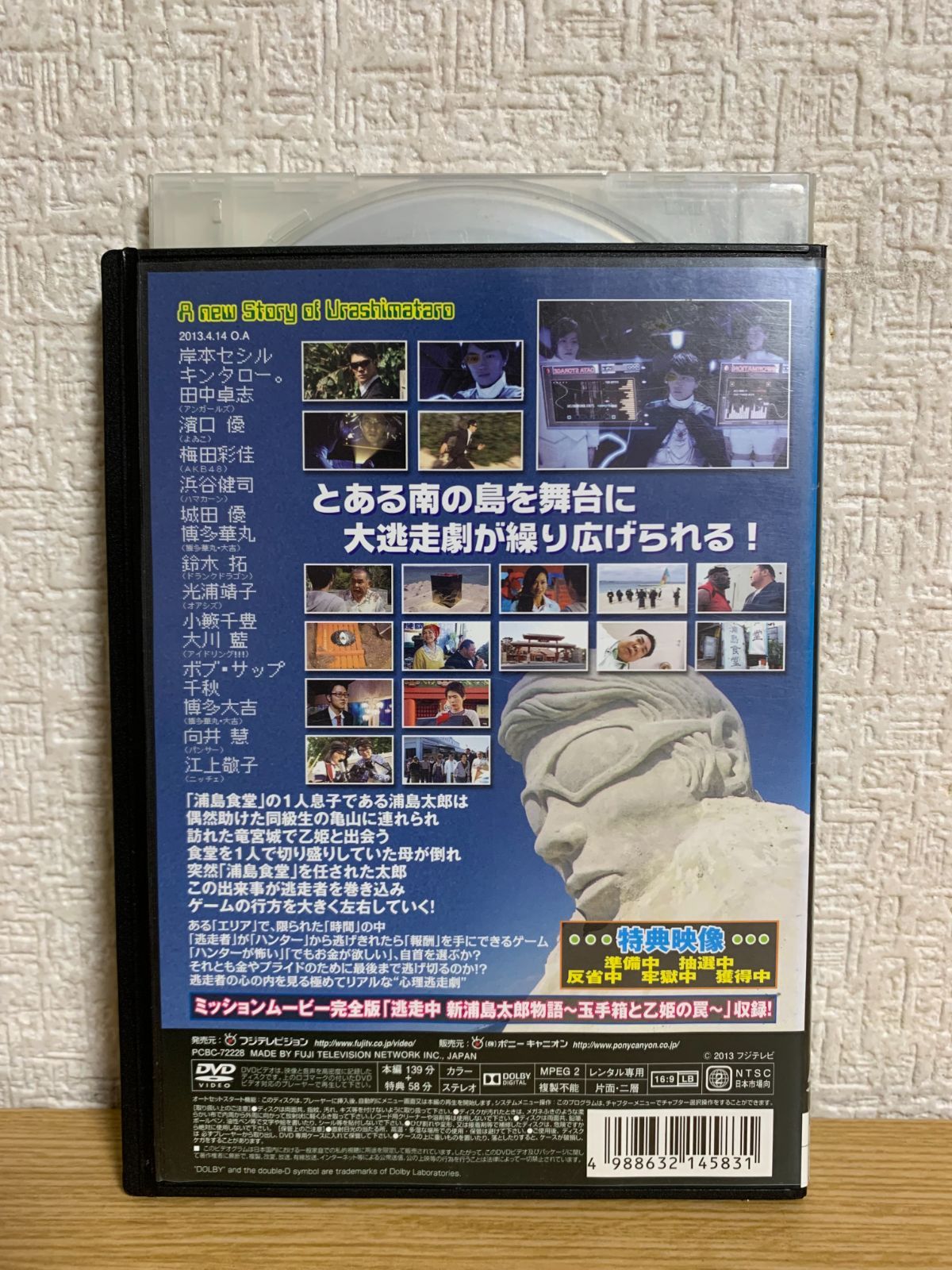 逃走中２７～ｒｕｎ　ｆｏｒ　ｍｏｎｅｙ～新浦島太郎物語～玉手箱と乙姫の罠～ 逃走中 27 新浦島太郎物語~玉手箱と乙姫の罠~ DVD - メルカリ