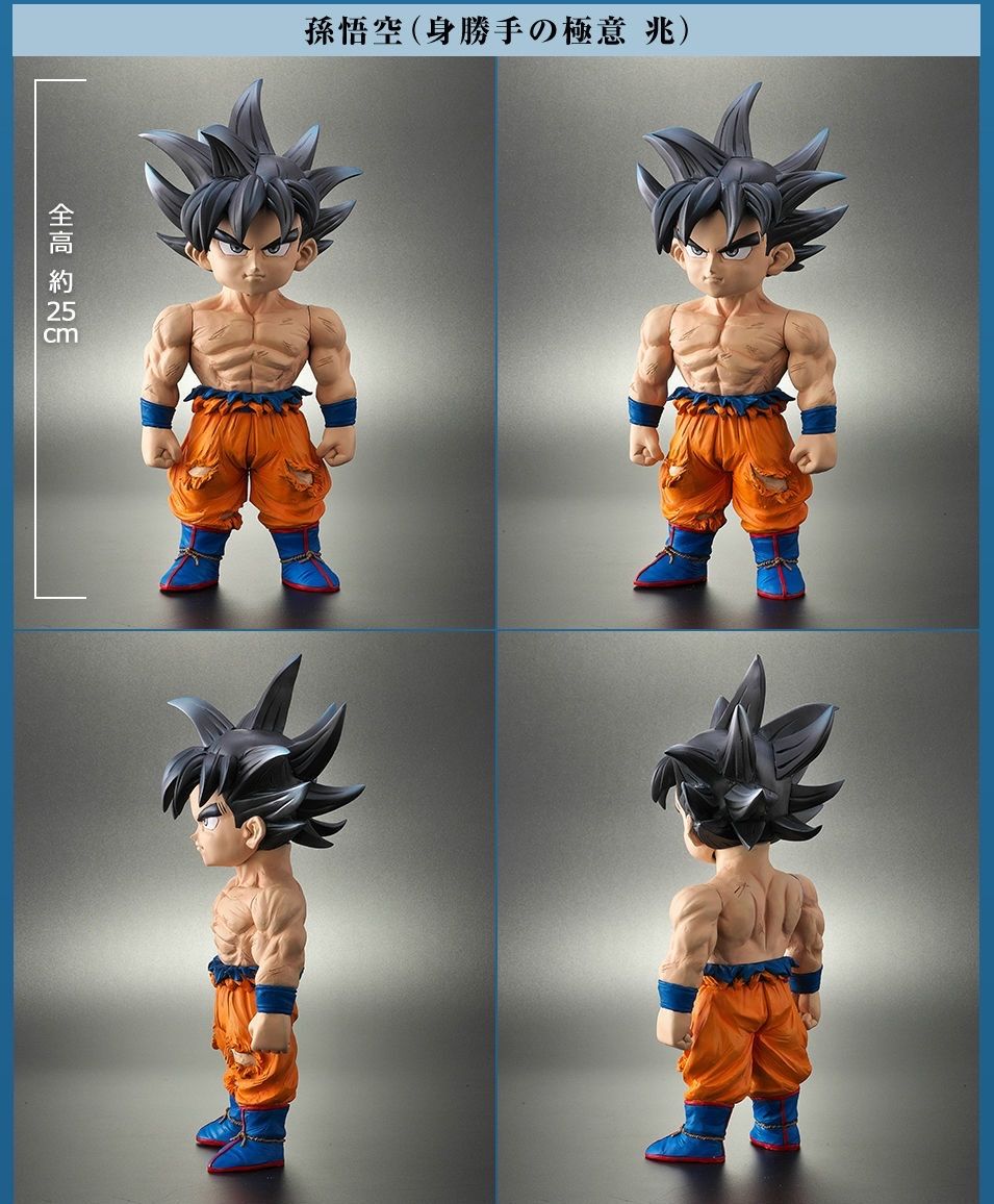 ドラゴンボールレトロソフビコレクション 孫悟空（身勝手の極意