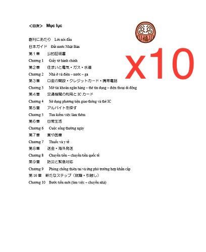 日本での生活安心ガイドブック「20冊」（ベトナム語・日本語）335頁 新生活応援 日本での生活安心ガイドブック 「10冊セット」 （ベトナム語・日本語