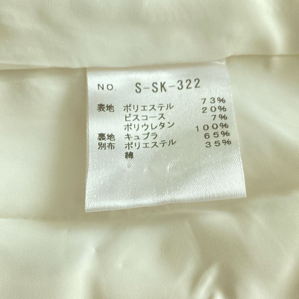 SHE Tokyo フレアスカート サイズ36 アイボリー
