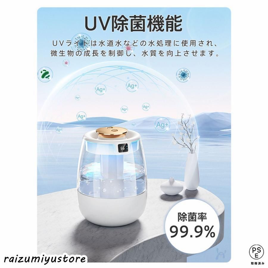 加湿器 花粉　21L大容量 UV除菌 除菌加湿器 超音波式加湿器 加湿器 花粉 21L大容量 UV除菌 除菌加湿器 超音波式