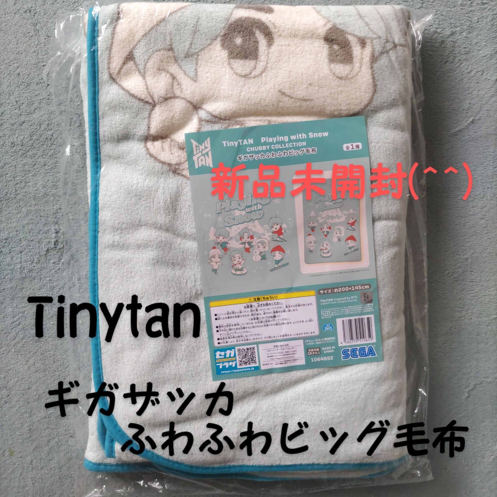 BTS Tinytan タイニータン ギガザッカふわふわビッグ毛布 - メルカリ