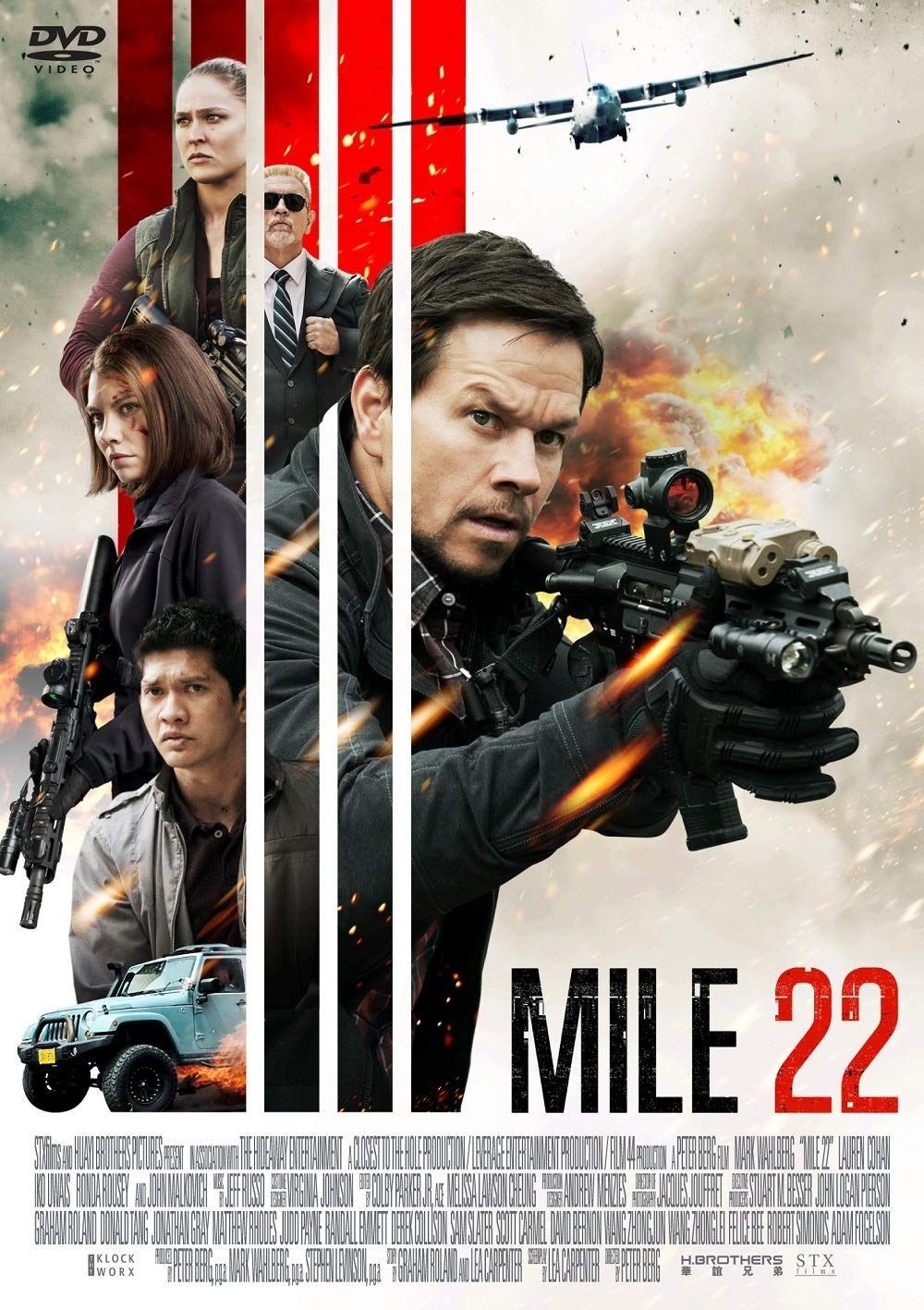 マイル22 DVD