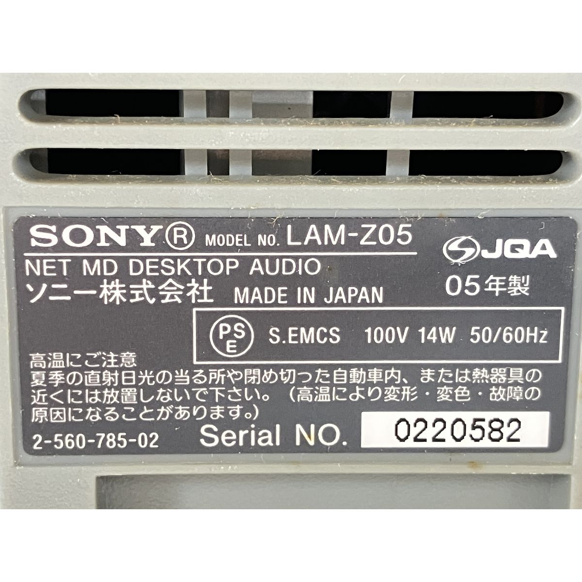 SONY LAM-Z05 ミニコンポ 2005年製 音響 オーディオ ソニー 中古