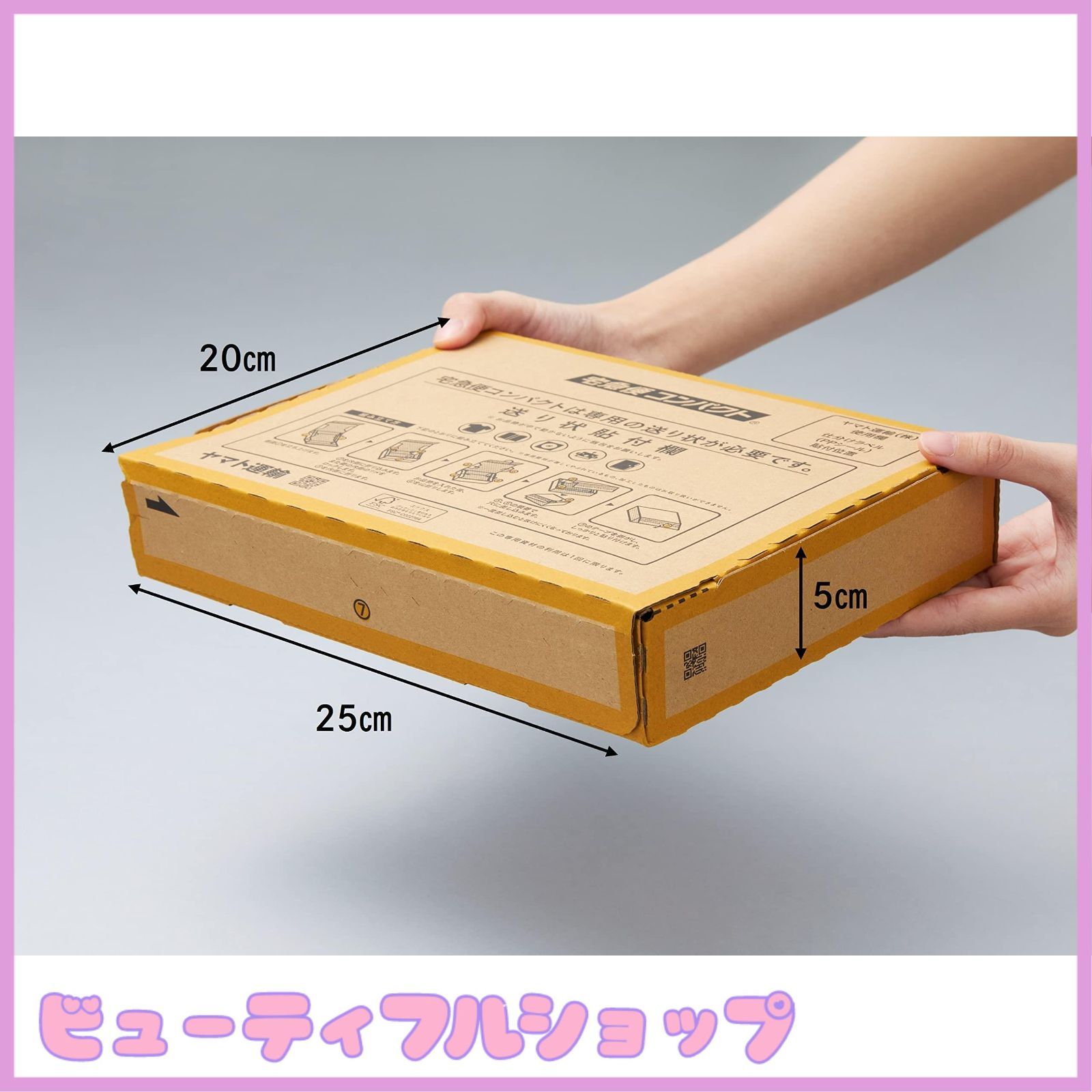 梱包資材 80枚 宅急便コンパクト専用BOX しゅうニャン市オリジナル 梱包資材 80枚 宅急便コンパクト専用BOX しゅうニャン市