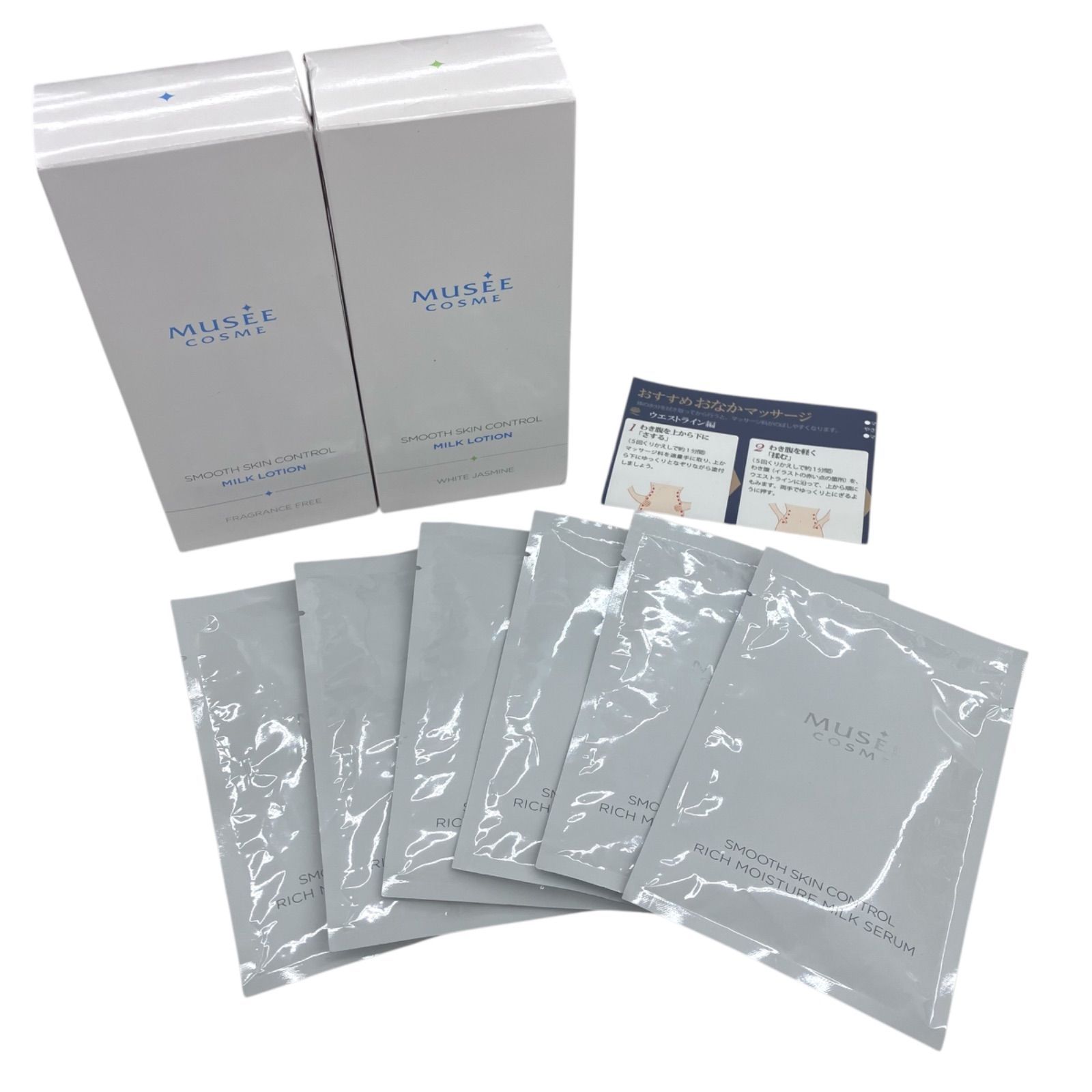 186001 新品未使用 MUSEE COSME ミュゼコスメ 薬用スムーススキン