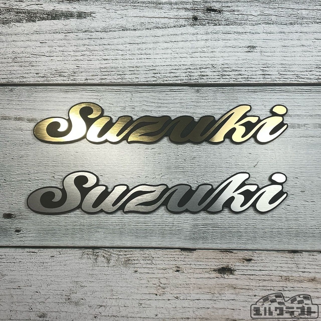 ユルクラフトオリジナルエンブレム suzuki（スズキ）筆記体エンブレム 