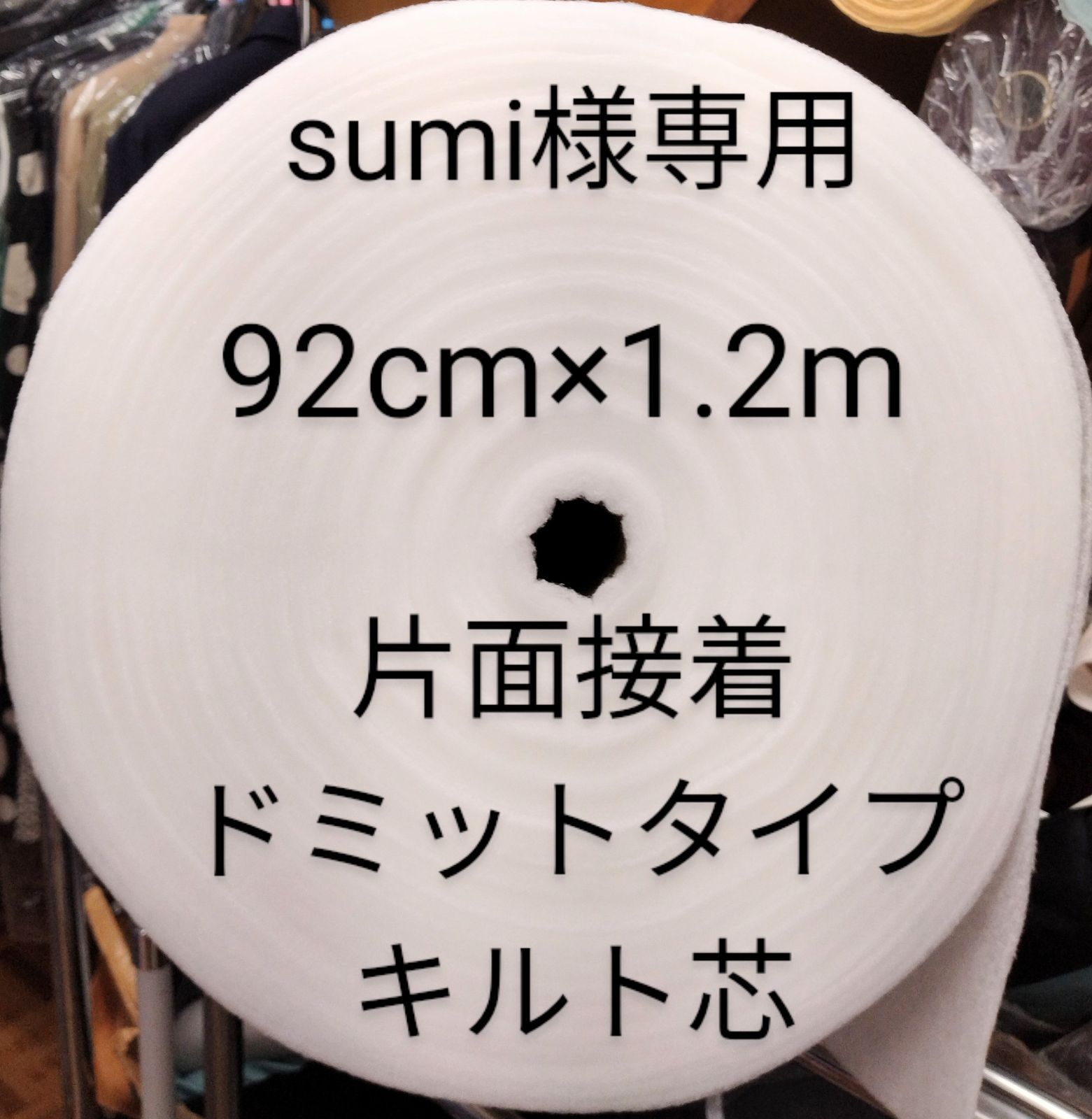 SUMI様専用 sumi-ppe sumi様専用 様専用90×45×45 サイズ