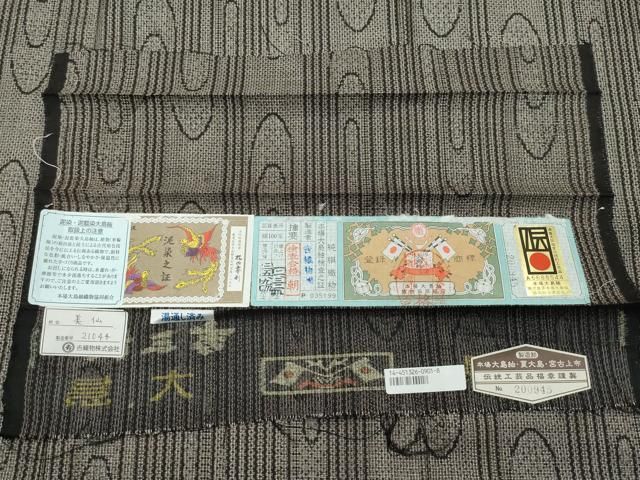 平和屋着物●本場大島紬　泥染め　割り込み絣　吉祥文　吉織物謹製　ますいわ屋扱い　証紙付き　正絹　逸品　CAAT7061vf 平和屋着物○本場大島紬 泥染め 割り込み絣 吉祥文 吉織物謹製 ます