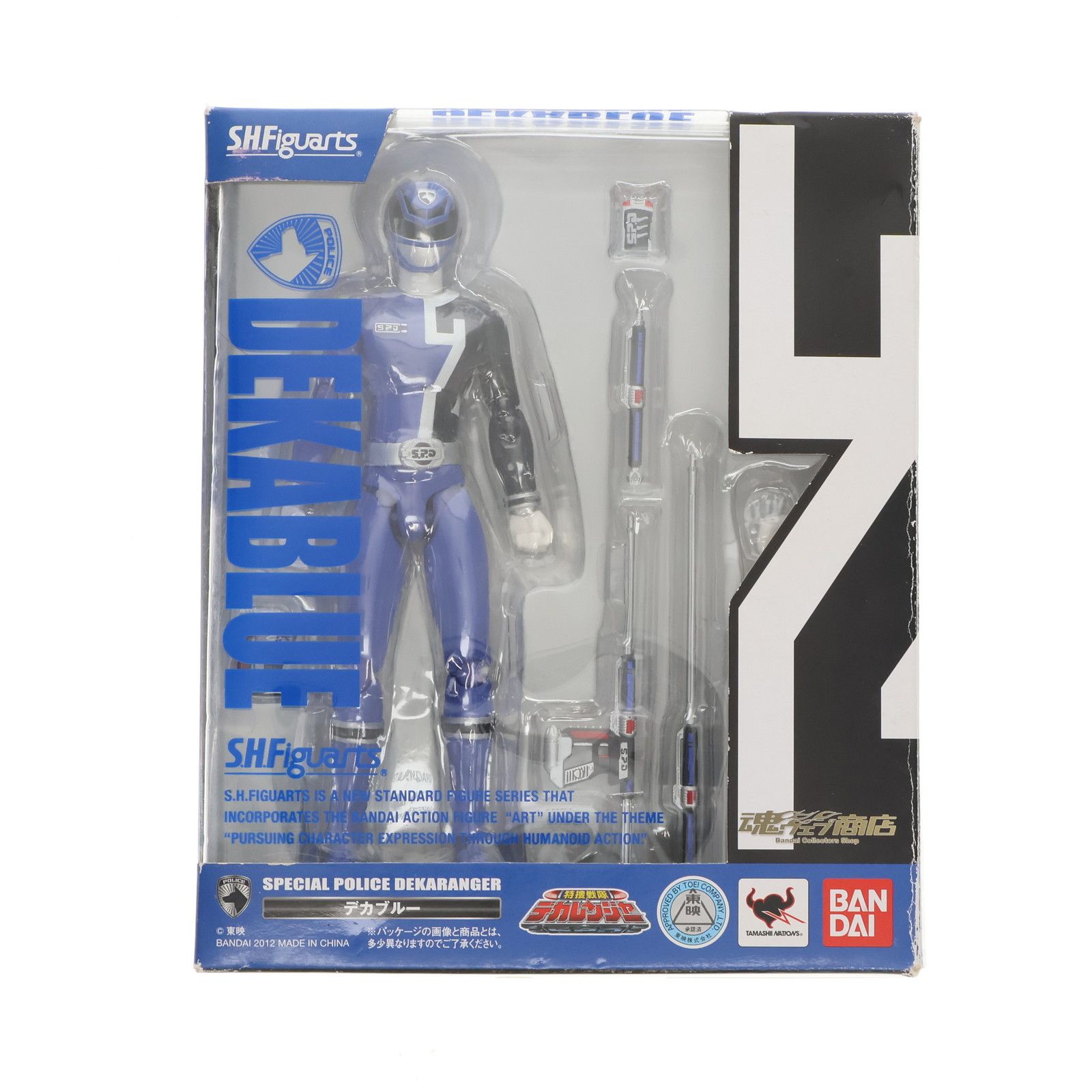 魂ウェブ商店限定 S.H.Figuarts(フィギュアーツ) デカブルー