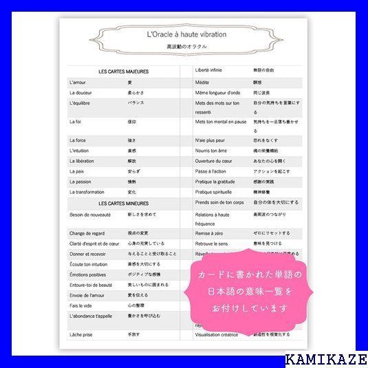 日本製 2ウェイ ☆期間限定価格 高波動のオラクル オラクルカードの