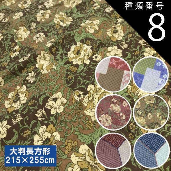 ACTUS アクタス 円形こたつ布団・カバーセット ACTUS アクタス 円形