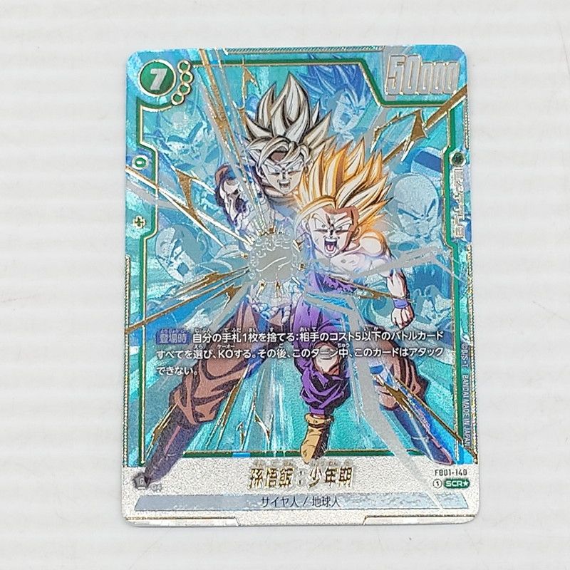 ドラゴンボールフュージョンワールド シークレット 悟飯 パラレル 