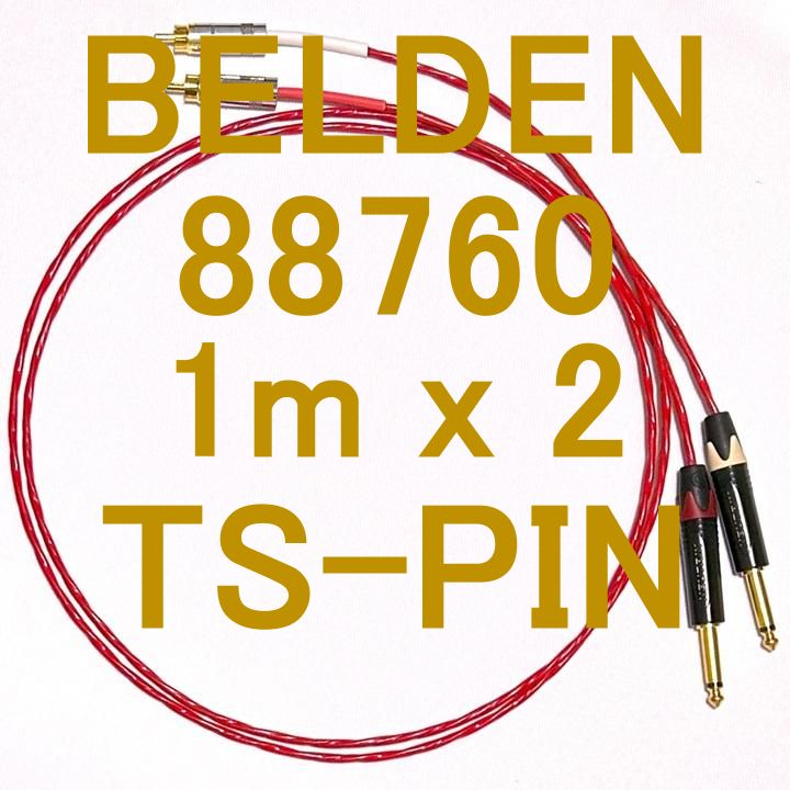 BELDEN 88760 PA DJ DAW 配信 AUDIO 用途 Cable Neutrik G Plated TSフォン ⇔ RCA PIN 1m LR Set