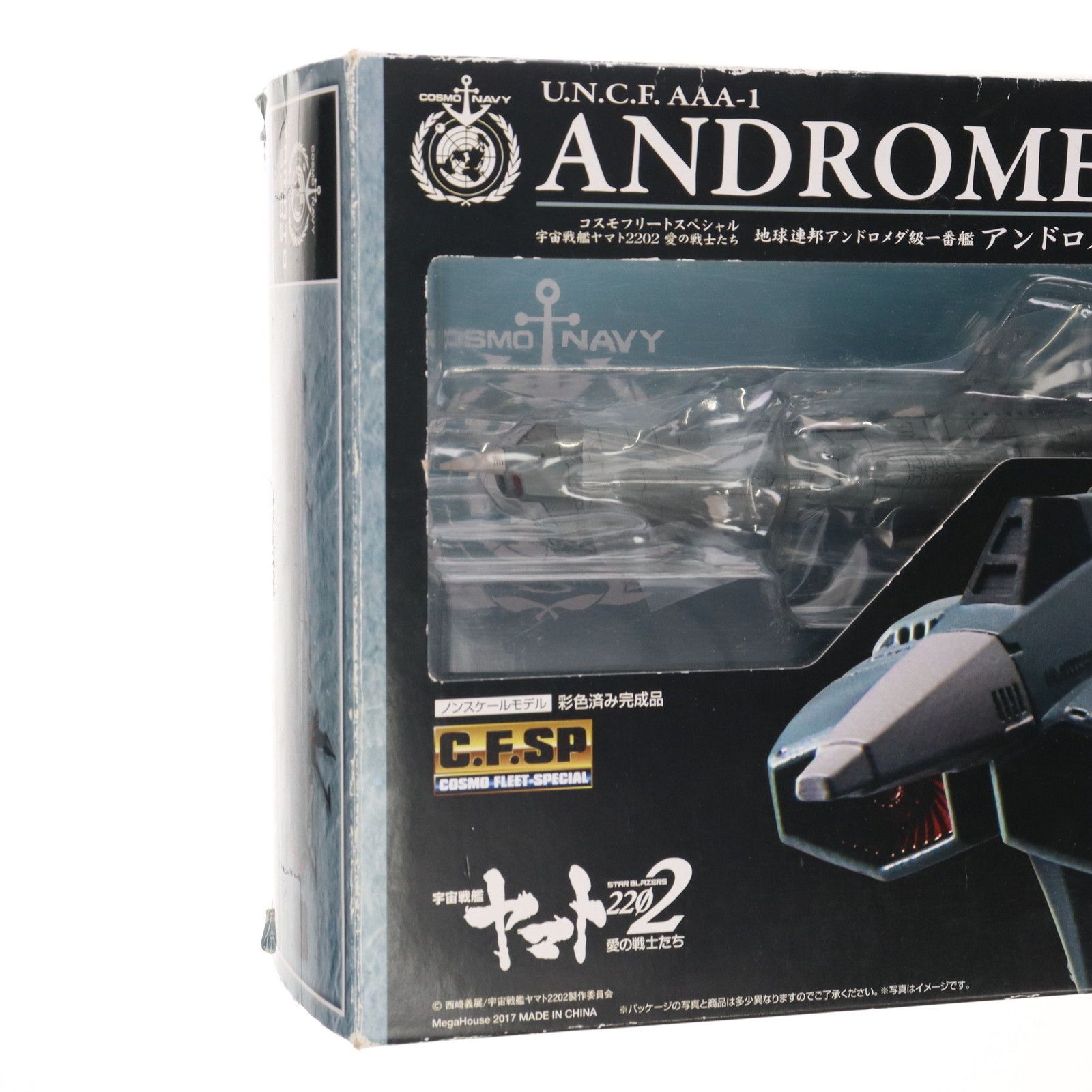 MegaHouse - 初回特典付属 コスモフリートスペシャル 地球連邦アンドロメダ級一番艦アンドロメダ 宇宙戦艦ヤマト2202 愛の戦士たち 完成品 フィギュア メガハウス 初回特典付属 コスモフリートスペシャル 地球連邦アンドロメダ級