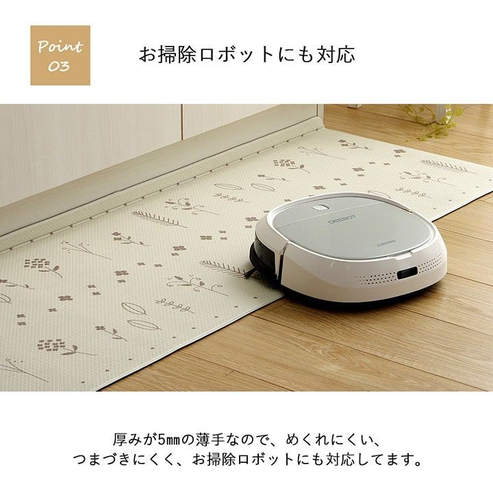 キッチンマット