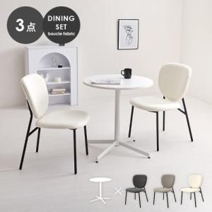 2営業日で発送 HAGIHARA 萩原 テーブル＆チェア3点セット LT-4931WH-48WH-3S 北海道 沖縄 離島配送不可