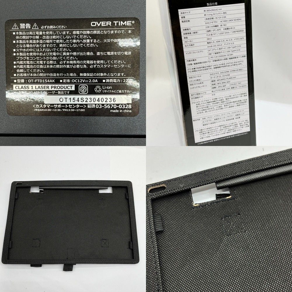 15.4インチ液晶 地デジチューナー搭載DVDプレーヤー