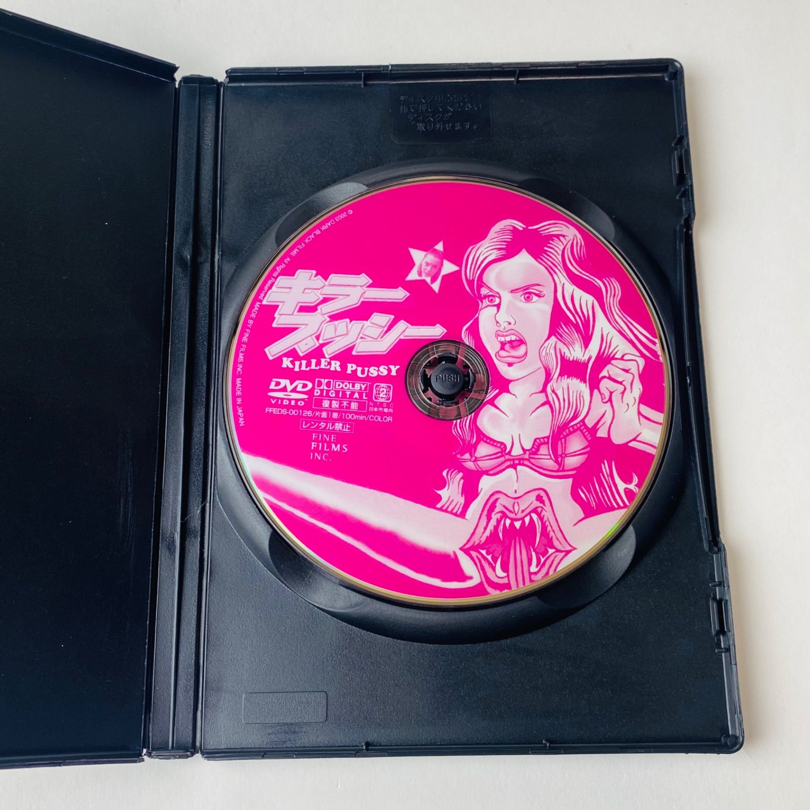 セル版] キラープッシー('03英/独) FFEDS-00126 [G-K]【DVD