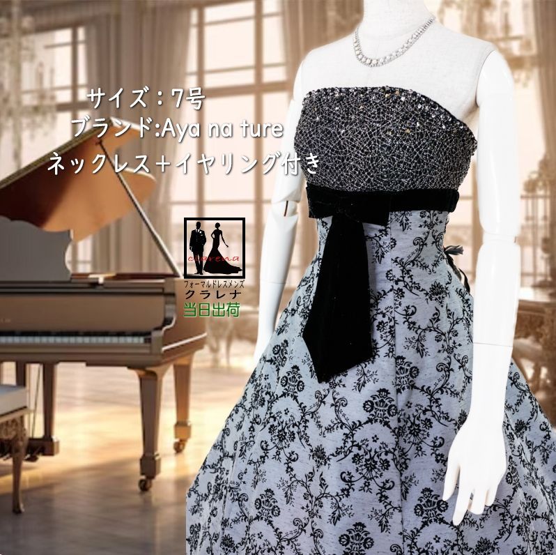 フォーマル衣装》販売 クラレナの 家紋 丸に 木瓜 鶴 松 梅 屋敷  