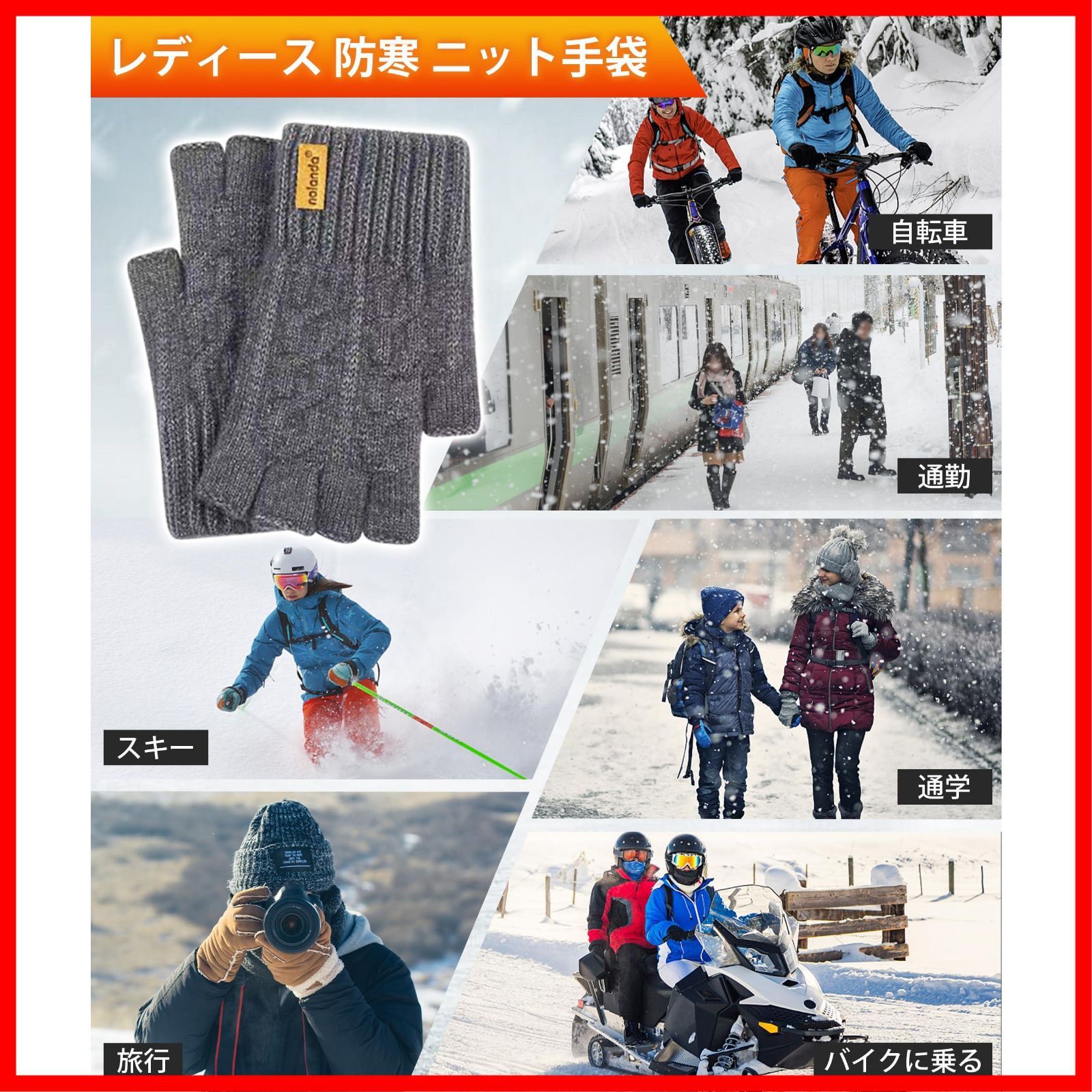 数量 防風 伸縮性 保温 ニット手袋 柔らかい ふんわり 防寒手袋 暖かい グローブ おしゃれ 手袋 裏起毛38℃恒温 雲のような柔らかさ スマホ対応 自転車 ニット 運転 防寒 通勤 冬 レディース 通学 2つのスタイル HORADO