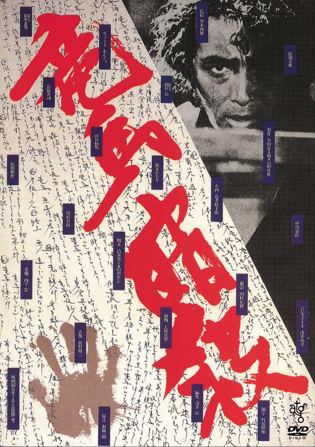 竜馬暗殺<HDニューマスター版>
