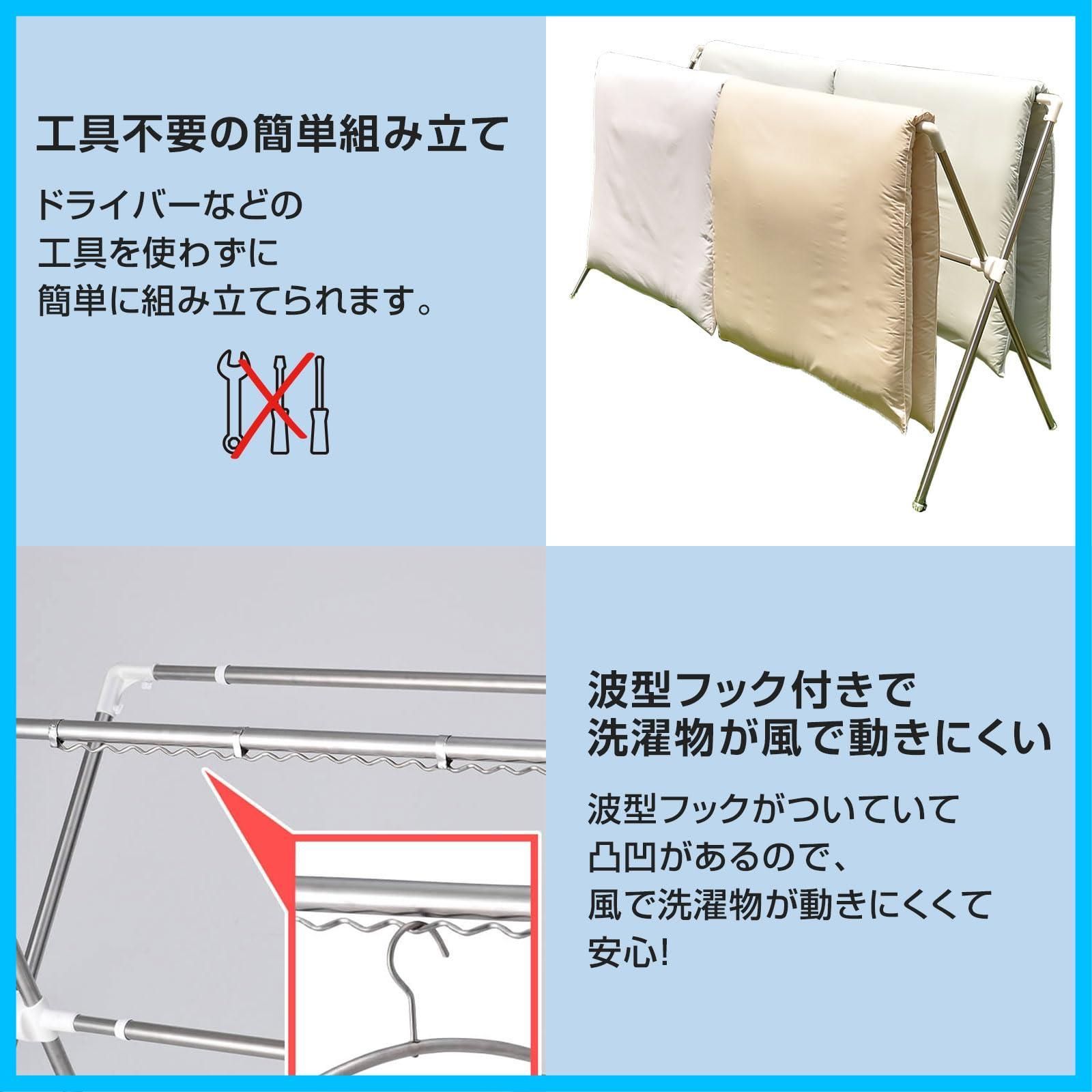 【新着商品】衣類も干せるハンガーフック付き 洗濯物干し 使わない時はピッタリ収まるスリム設計 伸縮式布団干しX型Ｓ 布団を干しても地面と接触しにくい高さ設計の室内物干し 型番 PS-26 天馬Tenma 幅140-235×奥行76×高さ125cm