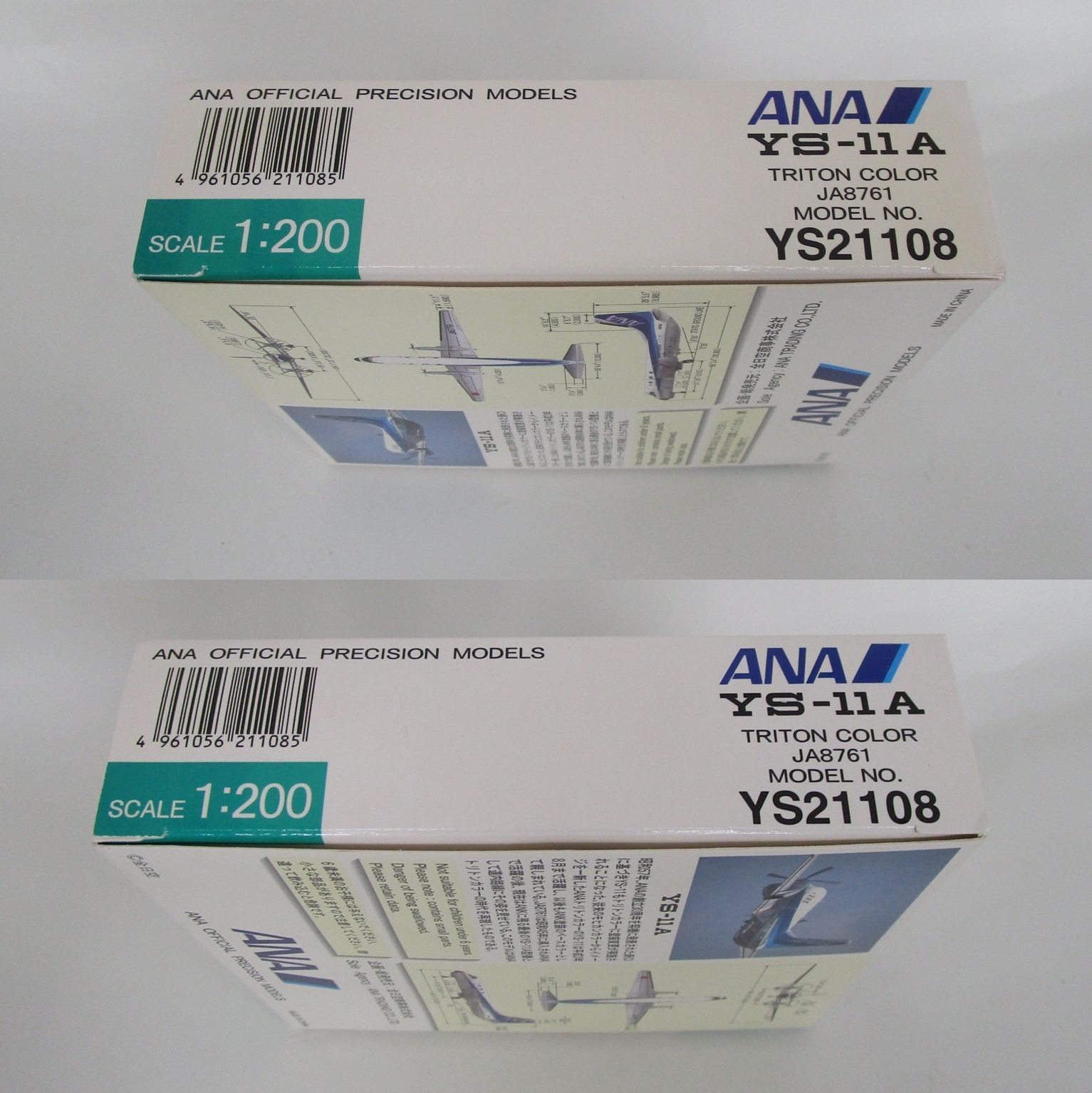 ANA / 全日空商事｜YS-11A｜1/200｜JA8761｜YS21108 全日空商事 1/200 ANA YS-11A JA8761 YS21108【D】jst022117m