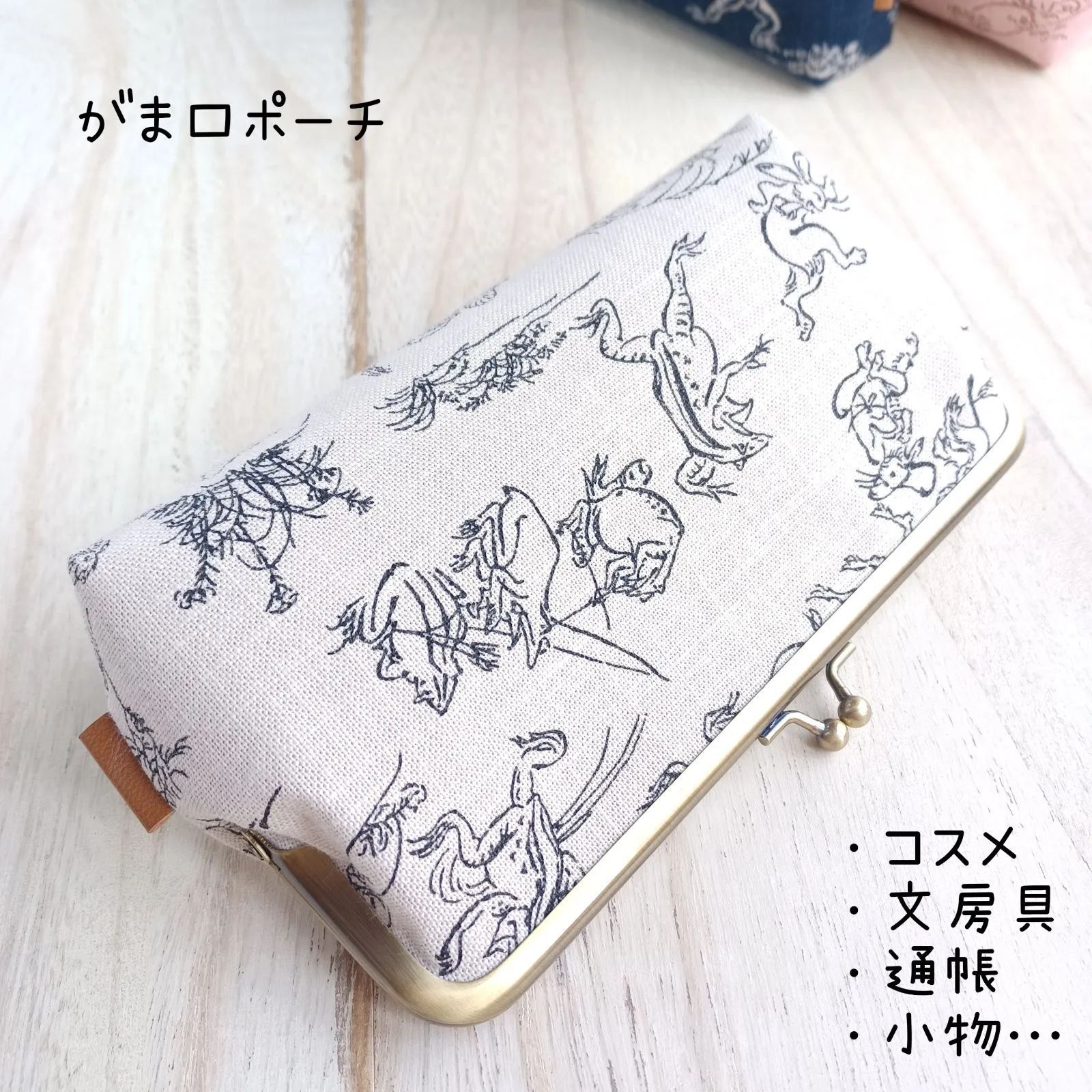 鳥獣戯画 がま口バッグ ハンドメイド 和柄 | prabhuecobags.com