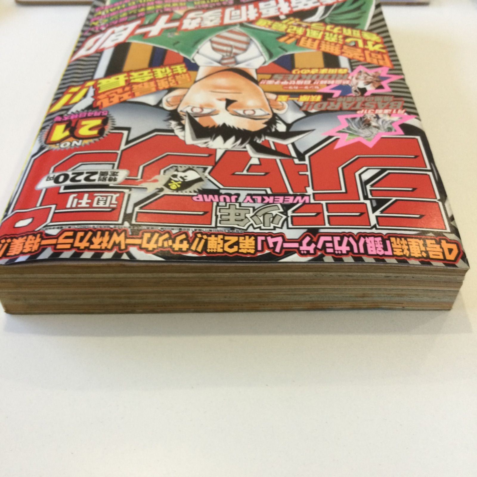 少年ジャンプ　1998年17号 6256] 週刊少年ジャンプ 1998年32号 1998(H10)07.20