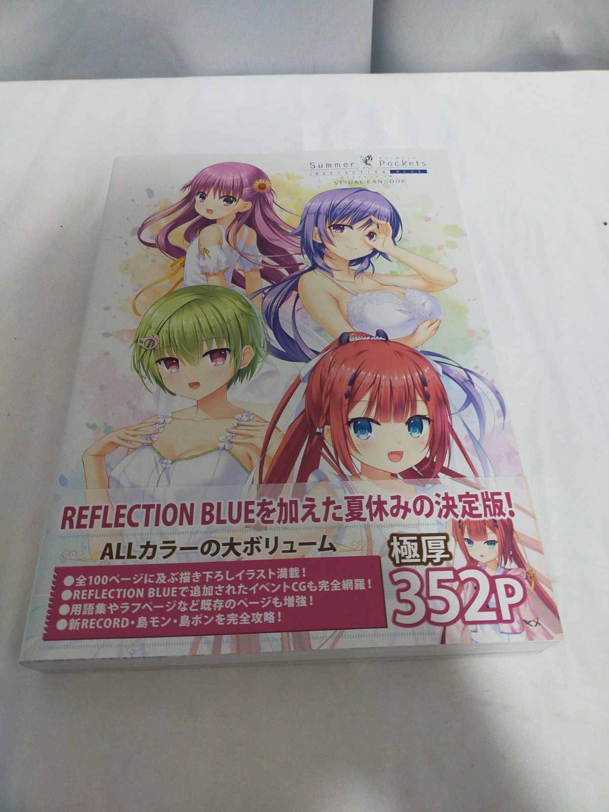 Summer Pockets REFLECION BLUE VISUAL FANBOOK