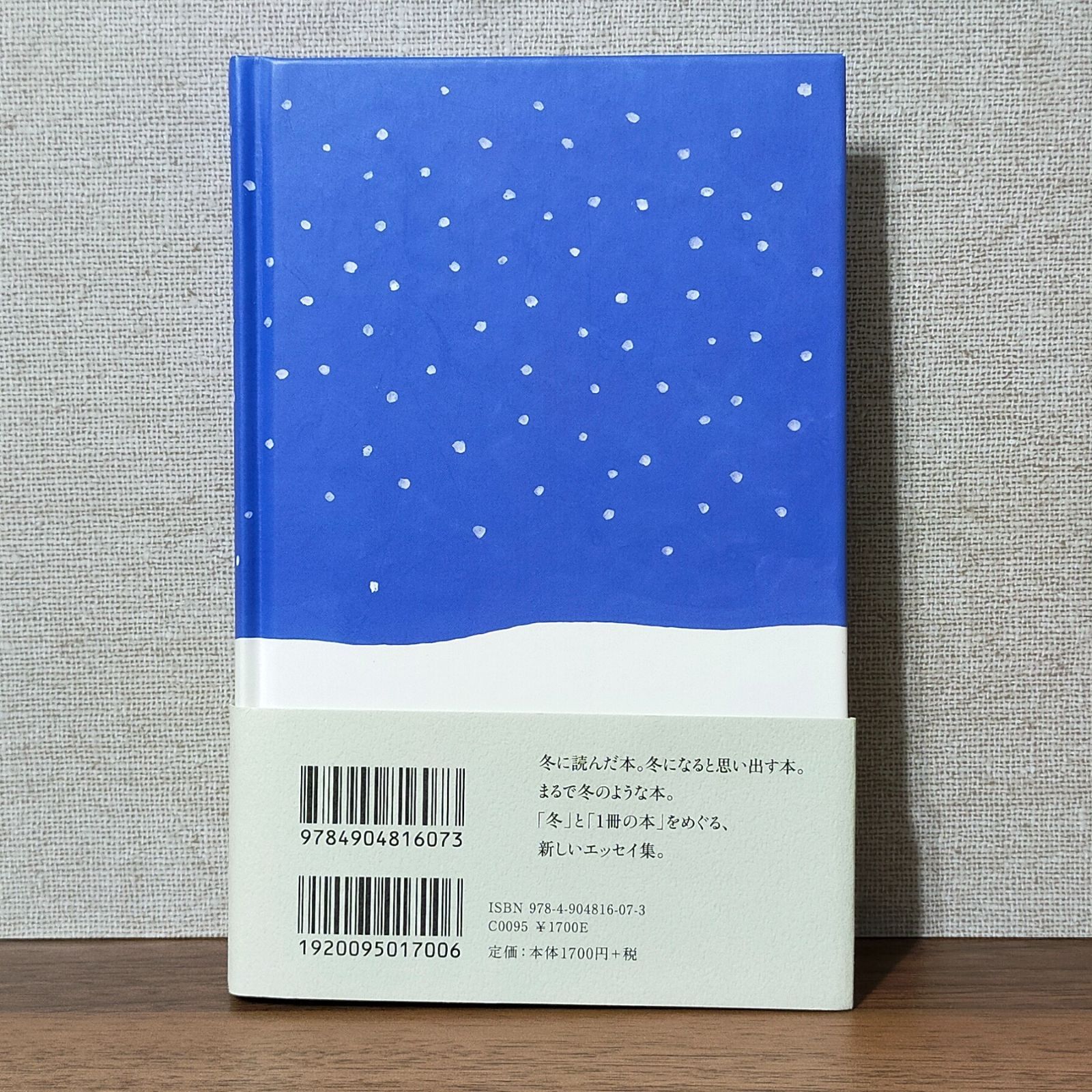 夏葉 社 冬 販売済み の 本